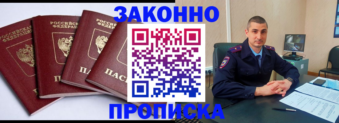 прописка регистрация в Тырныаузе