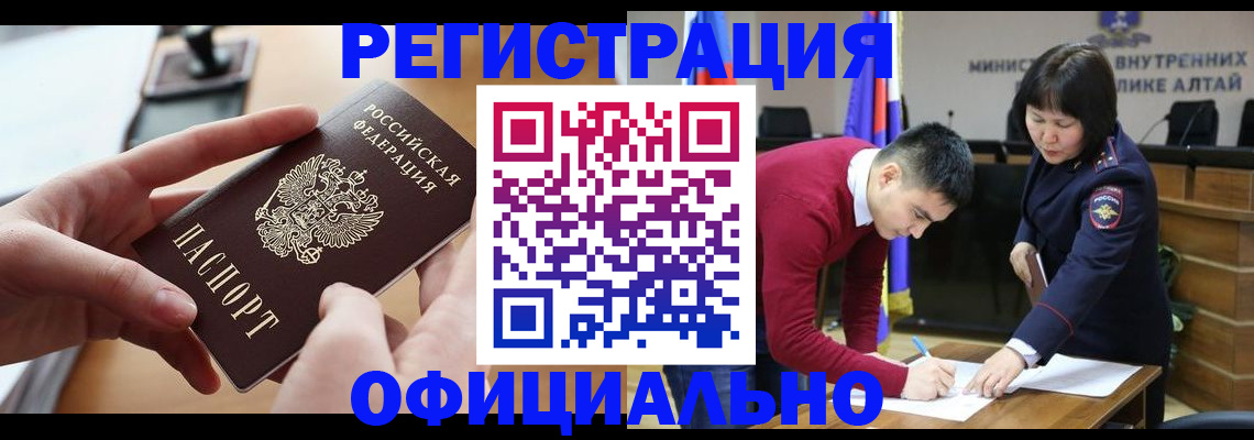 временная прописка в Тырныаузе