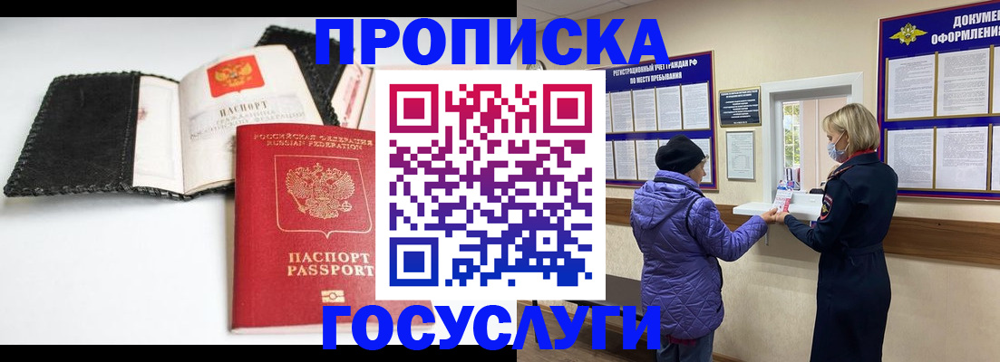 прописка штамп в Тырныаузе
