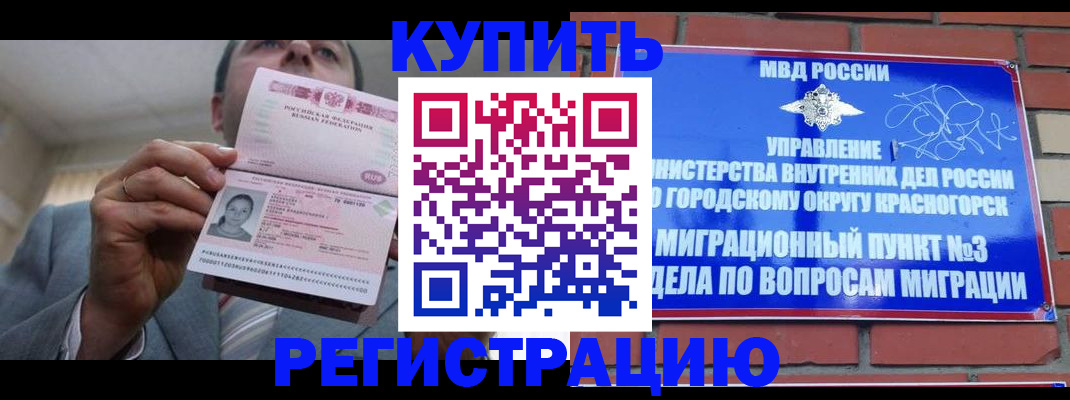 прописка в Тырныаузе