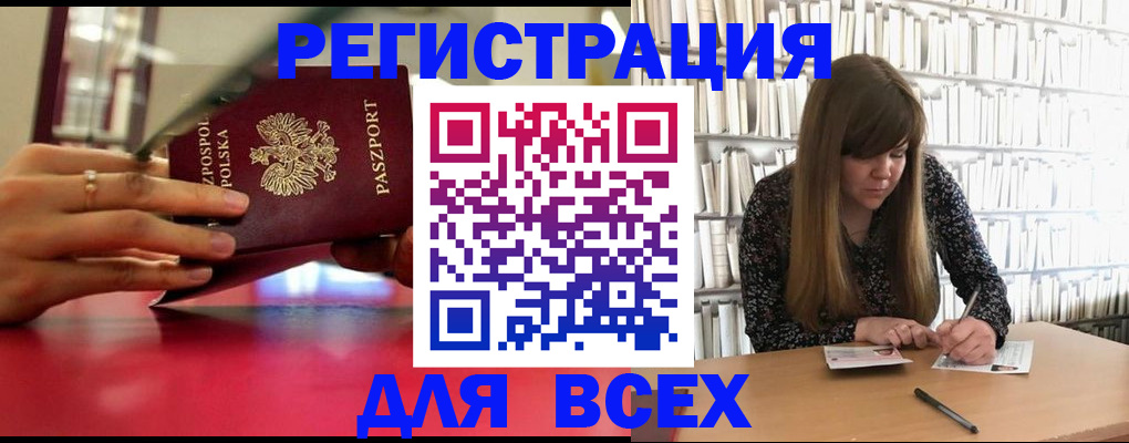 прописка штамп в Тырныаузе
