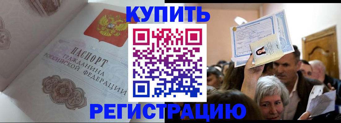 регистрация для дет. сада в Тырныаузе